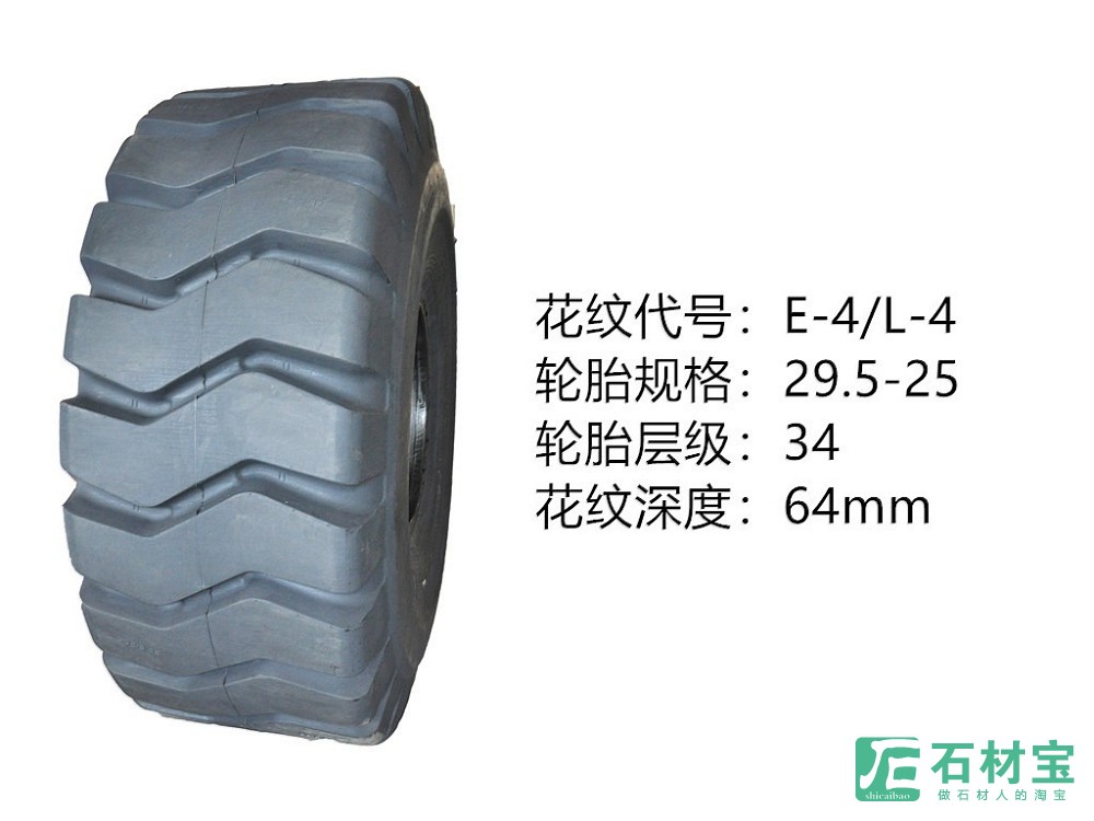 中威斜交轮胎系列 29.5-25E-4L-4