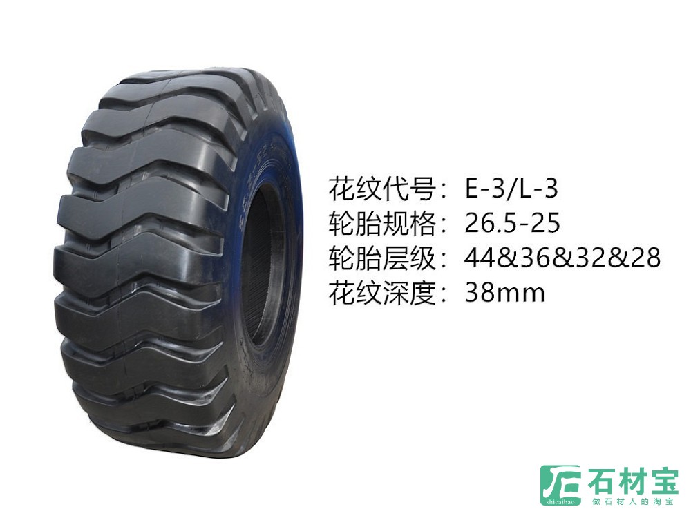 中威斜交轮胎系列 26.5-25E-3L-3