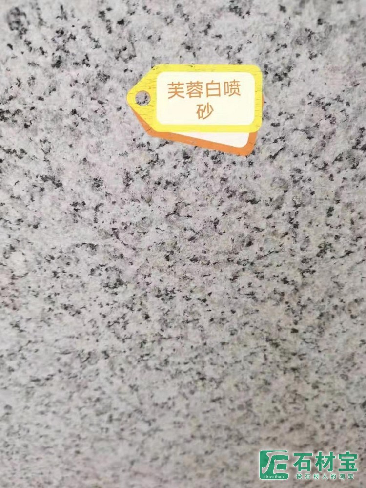 G602芙蓉白喷砂面