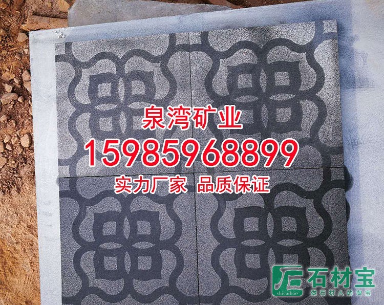 海南654芝麻黑雕刻板