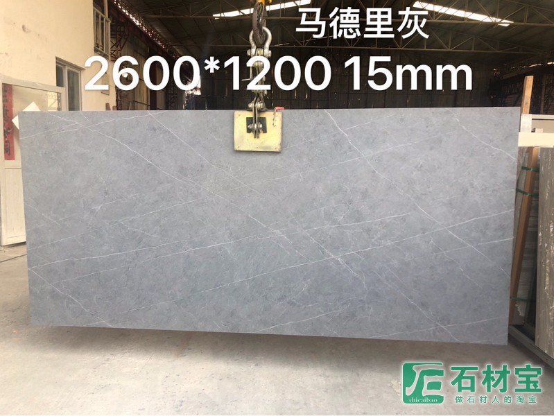 马德里灰柔哑面