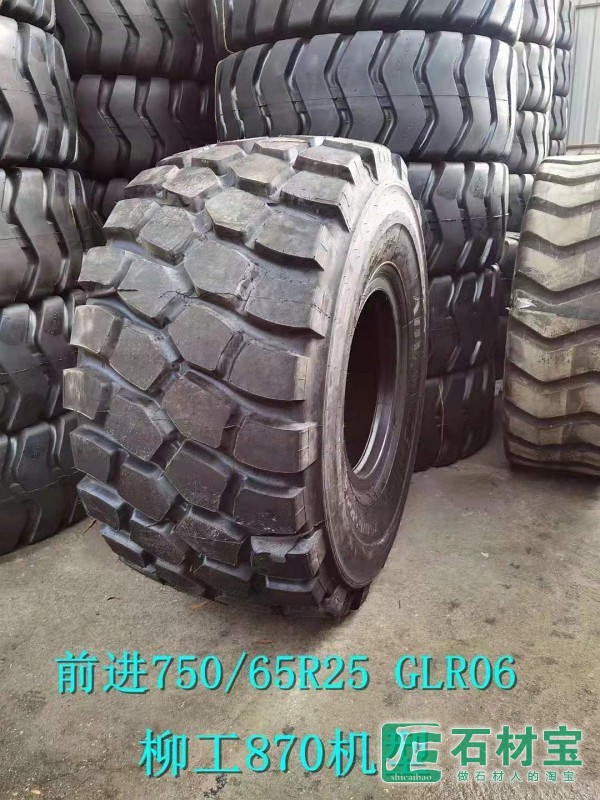 贵州前进750/65R25 GLR06