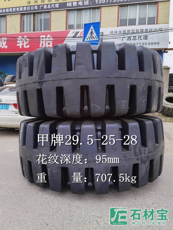 徐州甲牌29.5-25-28 L-5半实心轮胎