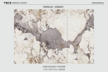 巴西雪山白(无限连纹) 1200×2400×9