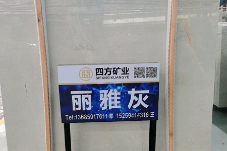 丽雅灰