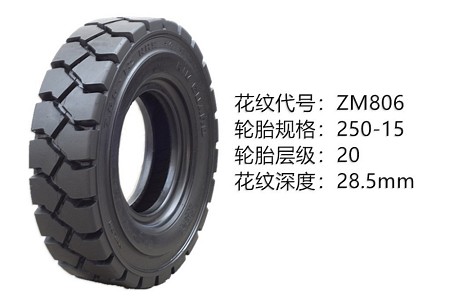 中威充气胎 250-15ZM806
