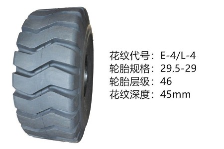 中威斜交轮胎系列 29.5-29E-4L-4