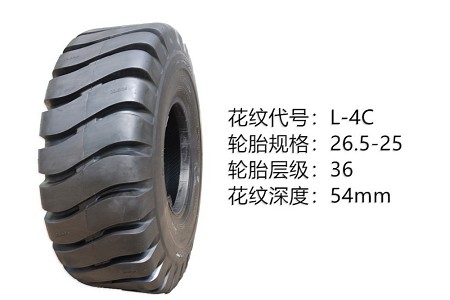 中威斜交轮胎系列 26.5-25L-4C
