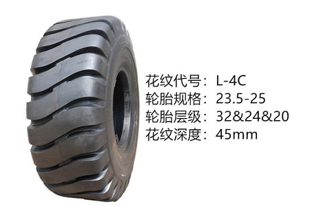 中威斜交轮胎系列 23.5-25L-4C