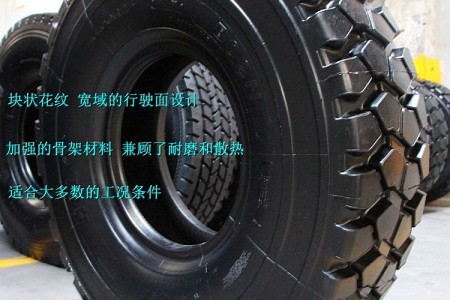 华鲁全钢轮胎系列 16.00R25 B02N 