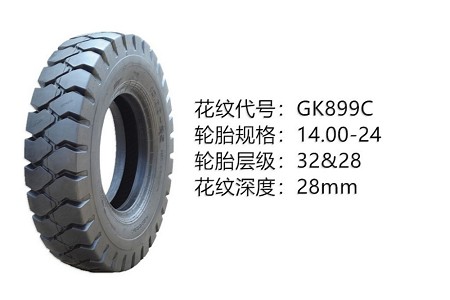 中威斜胶系列轮胎 14.00-24GK899C