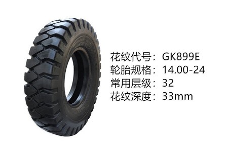 中威斜胶系列轮胎 14.00-24GK899E