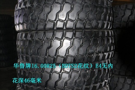 华鲁全钢系列轮胎 16.00R25 BDTS2