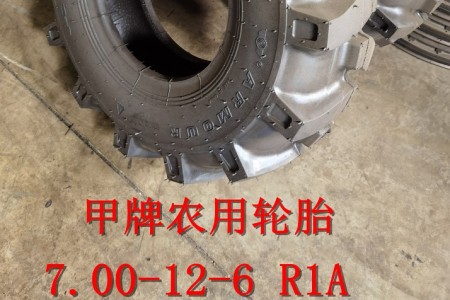 甲牌农用轮胎 7.00-12-6 R1A