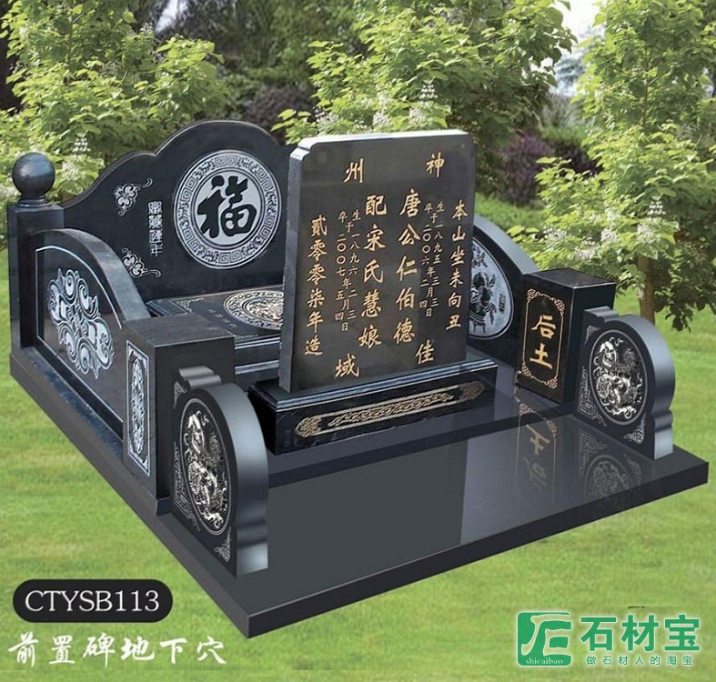 传统艺术碑CTYSB113