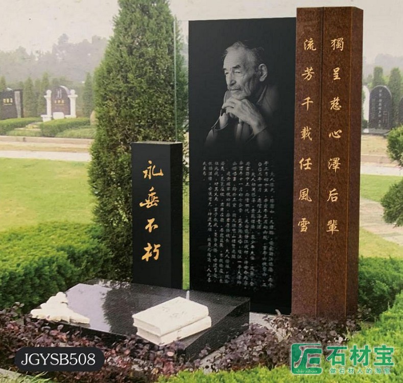 景观艺术碑JGYSB508