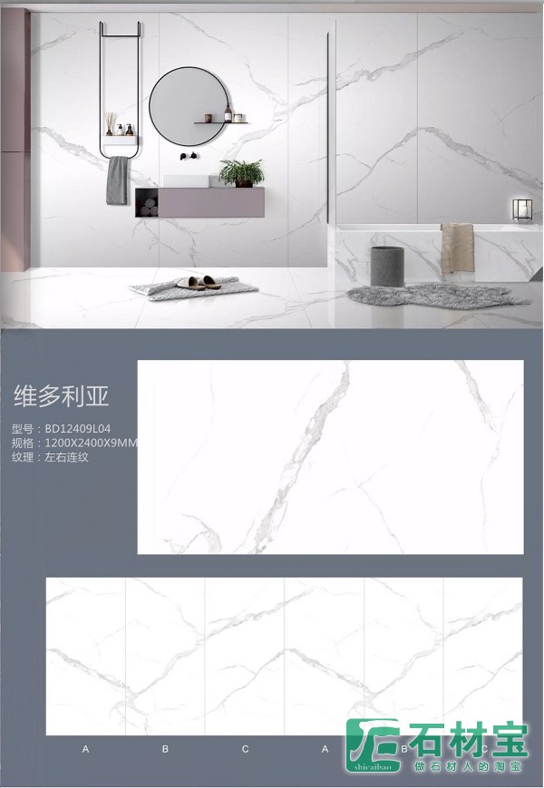 维多利亚BD12409L04