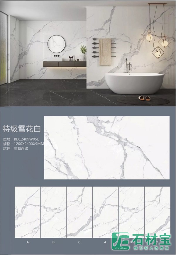 特级雪花白BD12409W05L