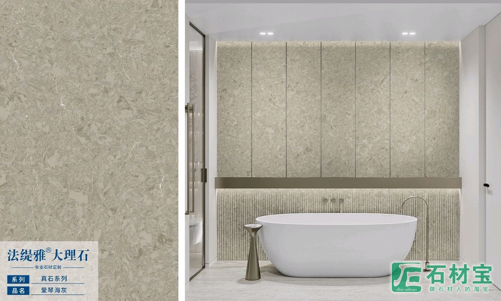 法缇雅爱情海灰