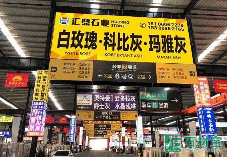 东星门店