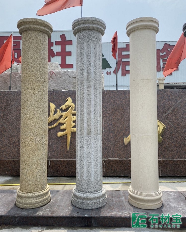 圆柱