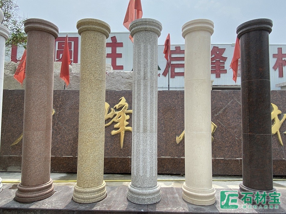 圆柱