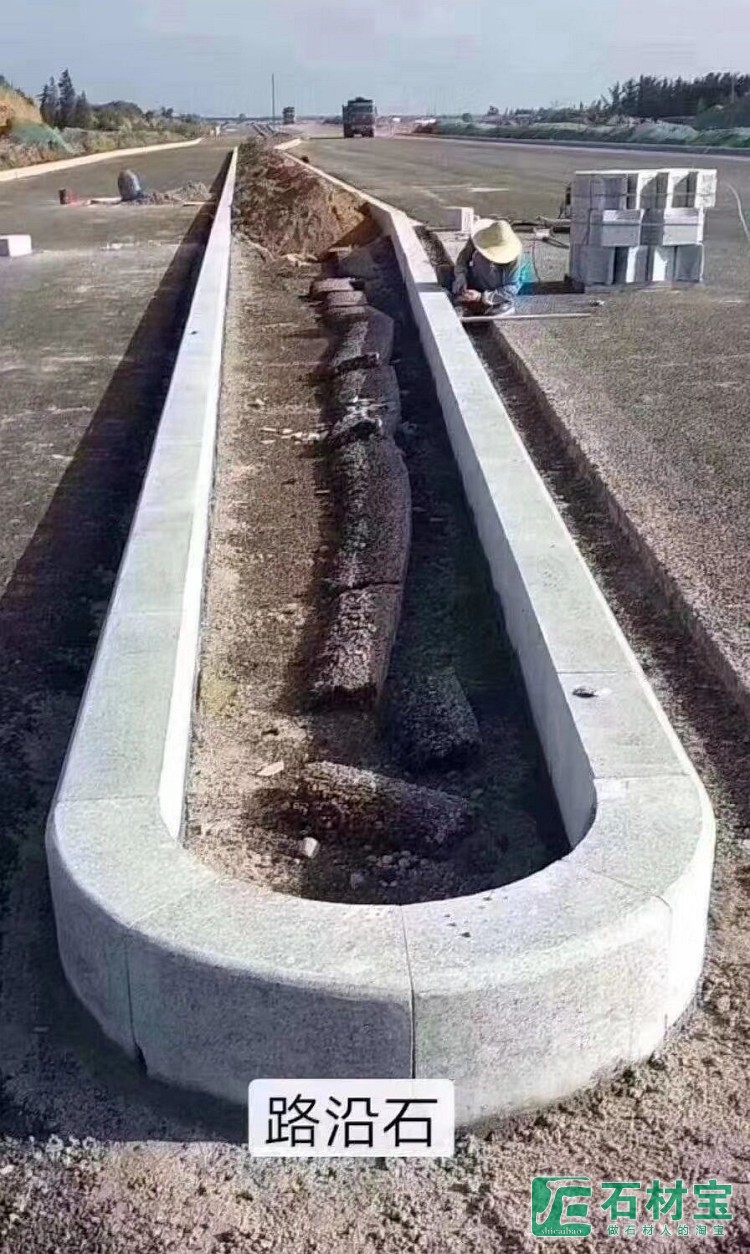 路沿石