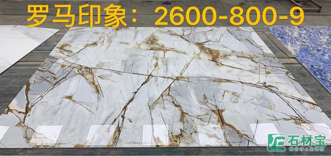 拉米纳岩板：罗马印象 