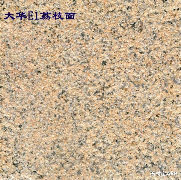 卡拉麦里金E1荔枝面