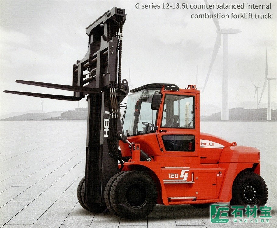 G系列12-13.5t 内燃平衡重式叉车