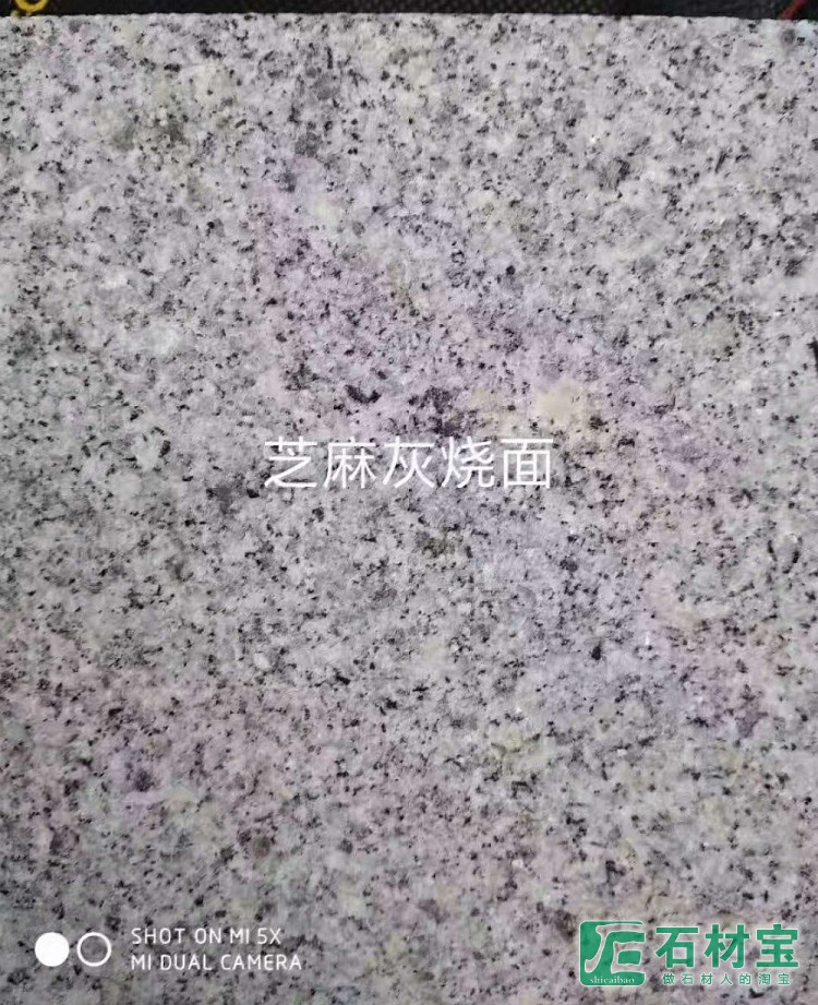 芝麻灰火烧面