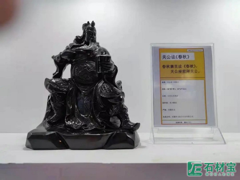 工艺品