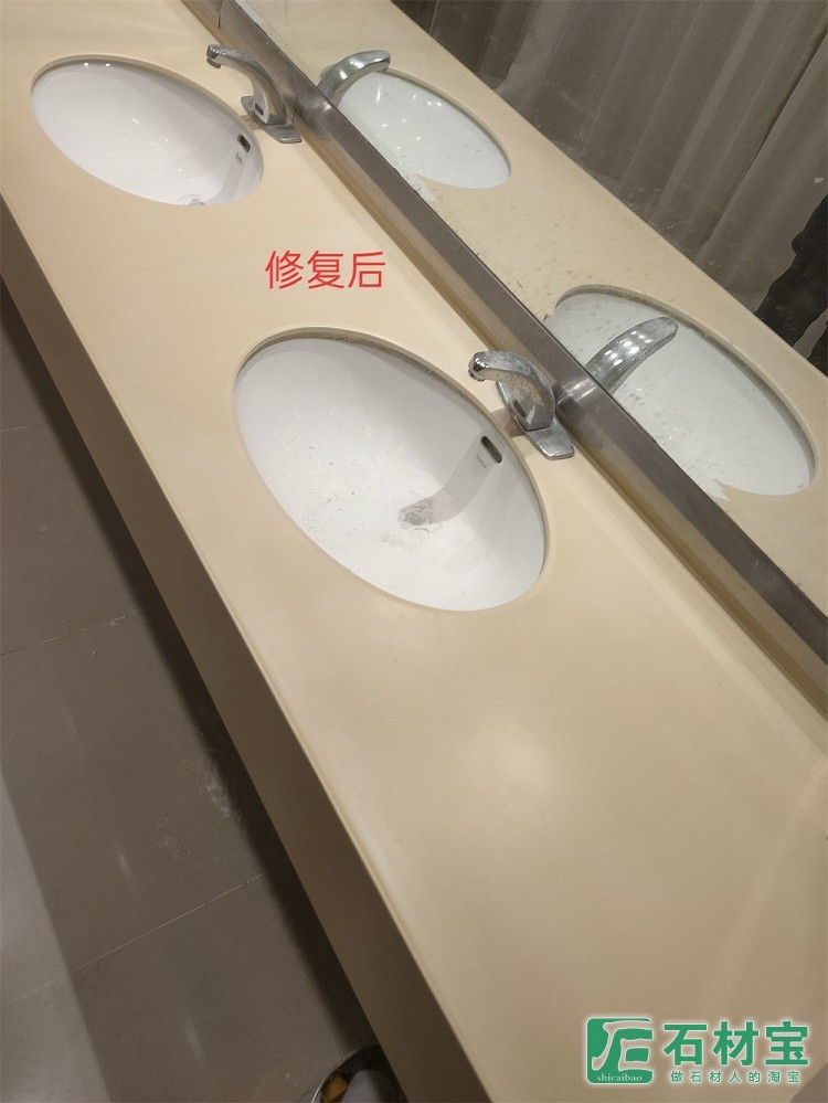 修复后