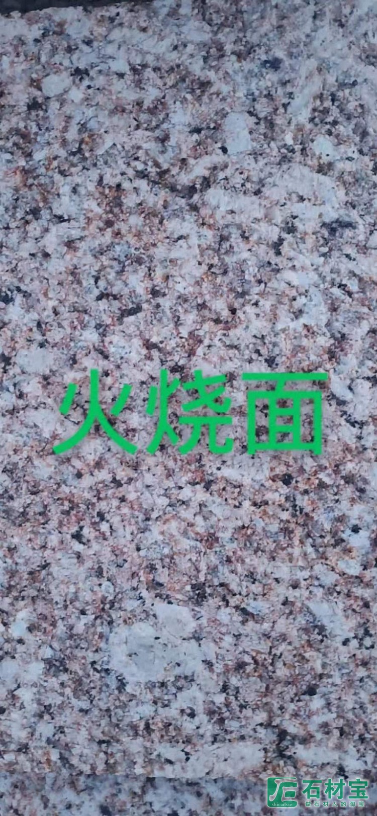 黄金麻火烧面