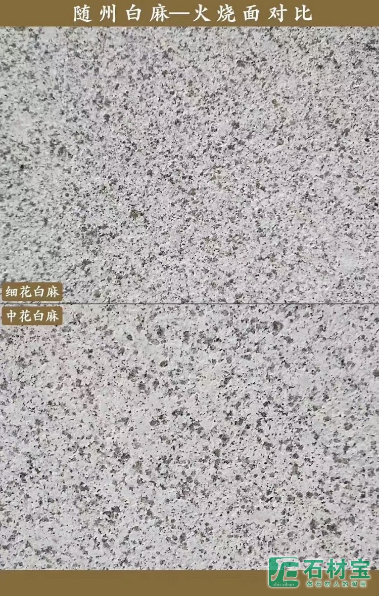 随州白麻细花火烧面湖北白麻中花火烧面随州白麻火烧板