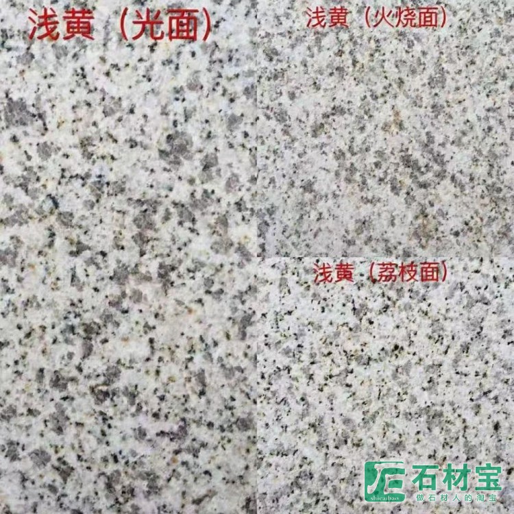 随州黄金麻浅黄光面湖北黄金麻浅黄火烧面荔枝面板材