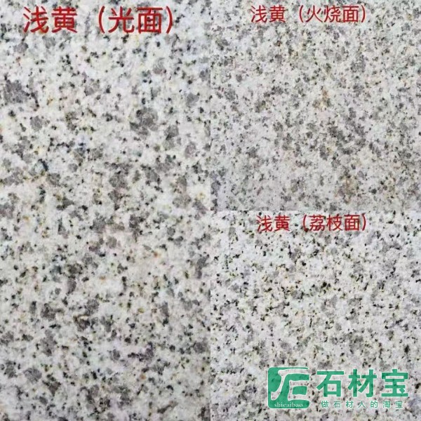 随州黄金麻浅黄光面湖北黄金麻浅黄火烧面荔枝面板材