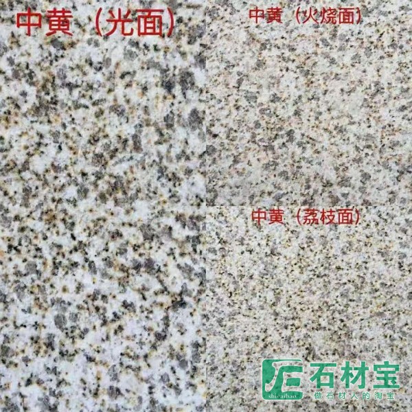 随州黄金麻中黄光面湖北黄金麻中黄火烧面黄金麻荔枝面
