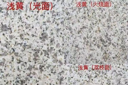 随州黄金麻浅黄光面湖北黄金麻浅黄火烧面荔枝面板材