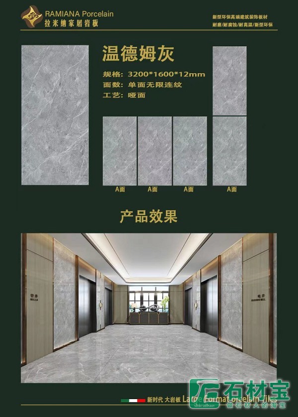 温德姆灰