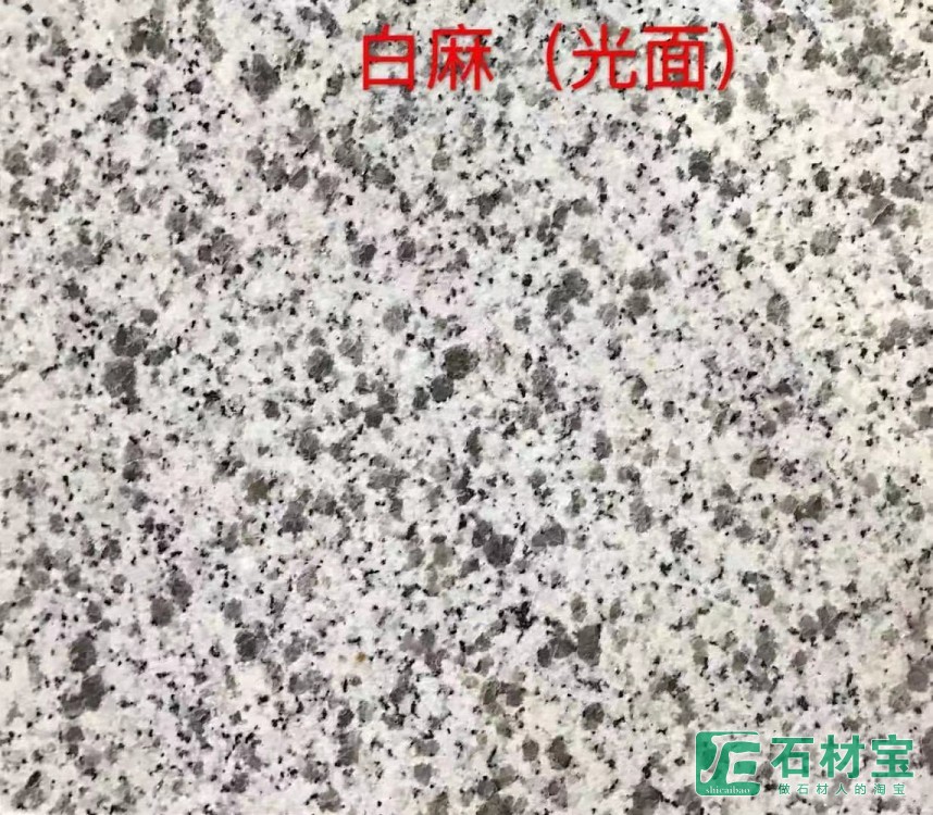 白麻光面