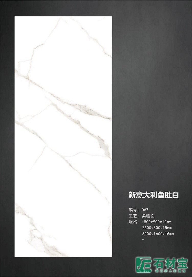 新意大利鱼肚白