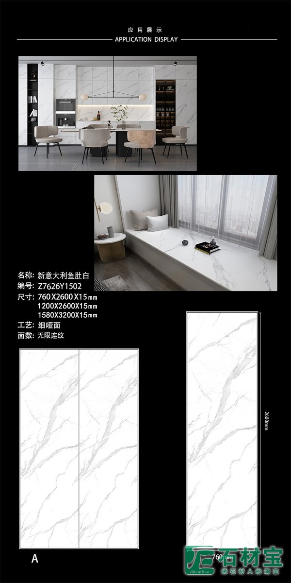 新意大利鱼肚白