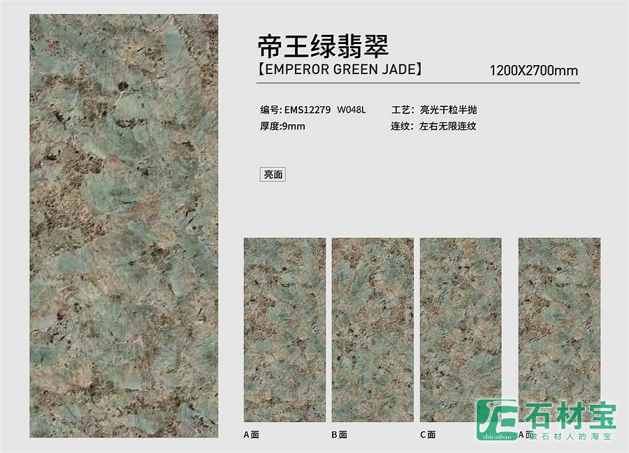 帝王翡翠绿