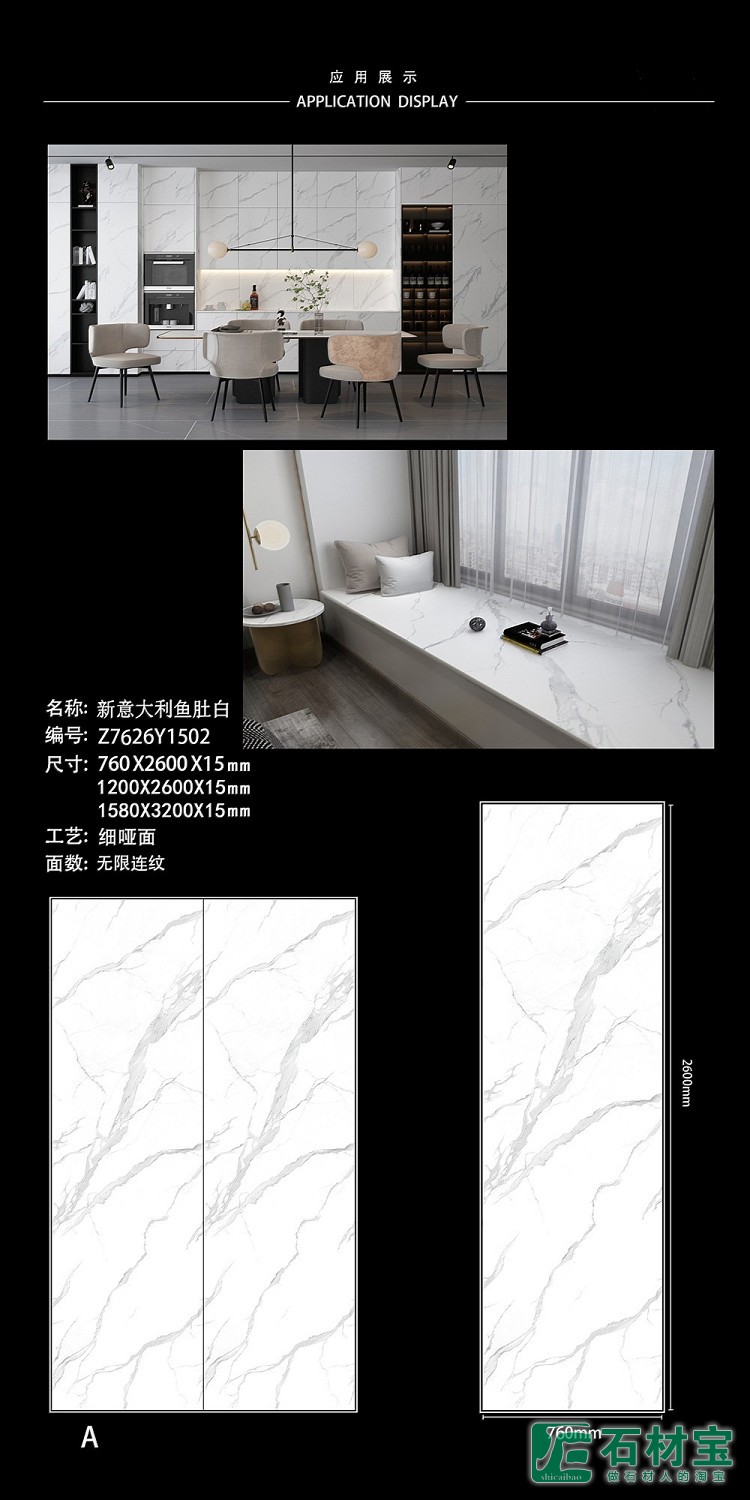 新意大利鱼肚白