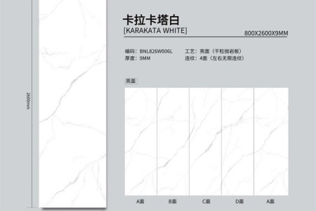 卡拉卡塔白