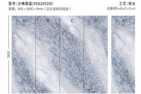 沙佛莱蓝