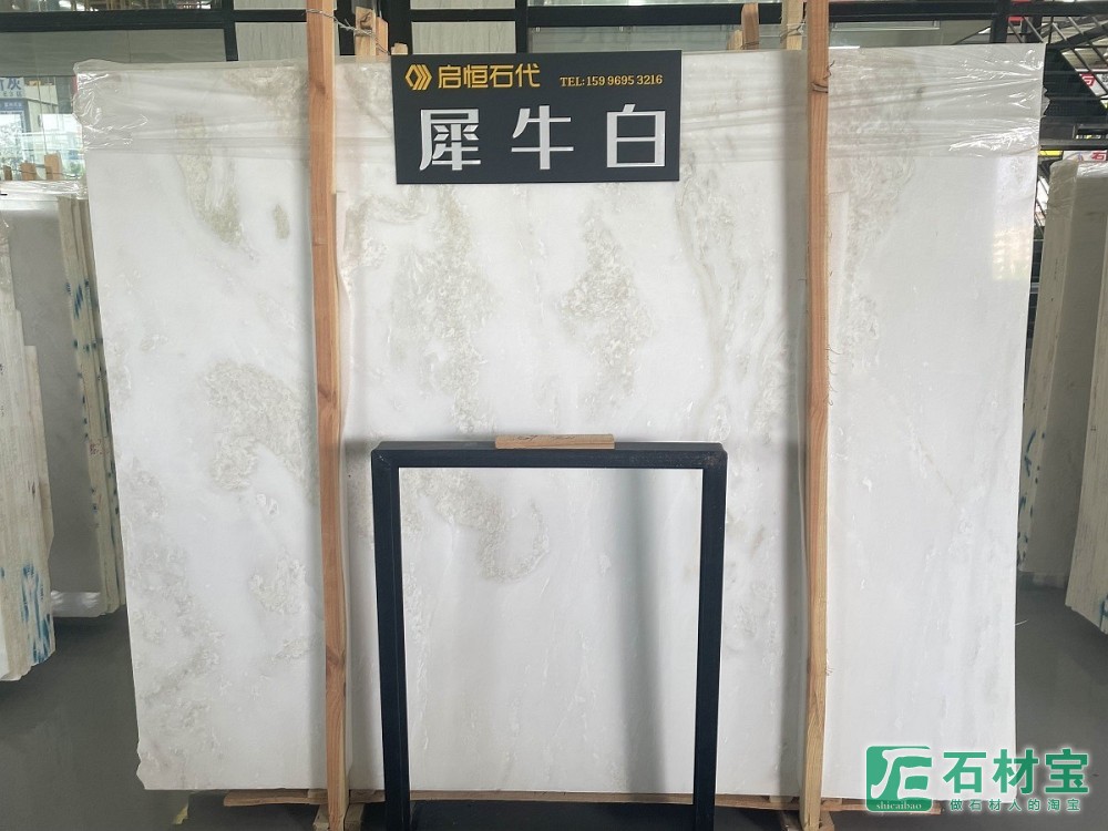 犀牛白大板