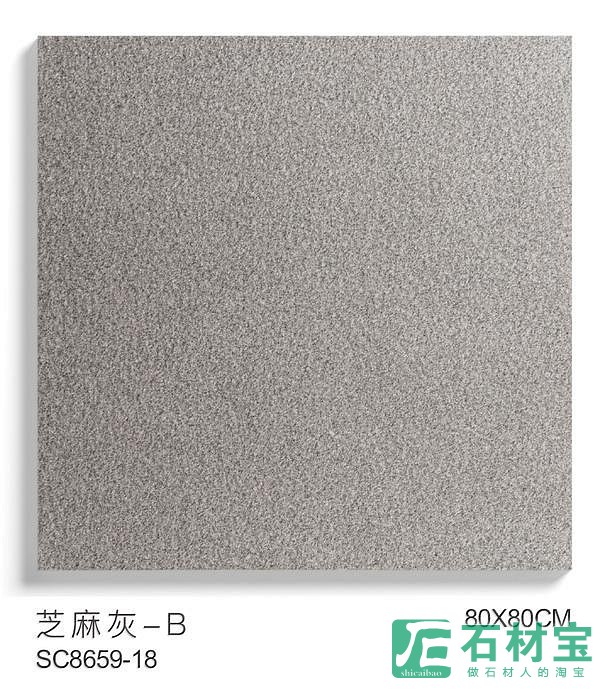 芝麻灰-B SC8659-18