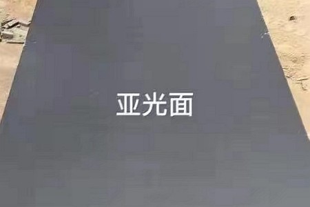 湛江黑亚光面